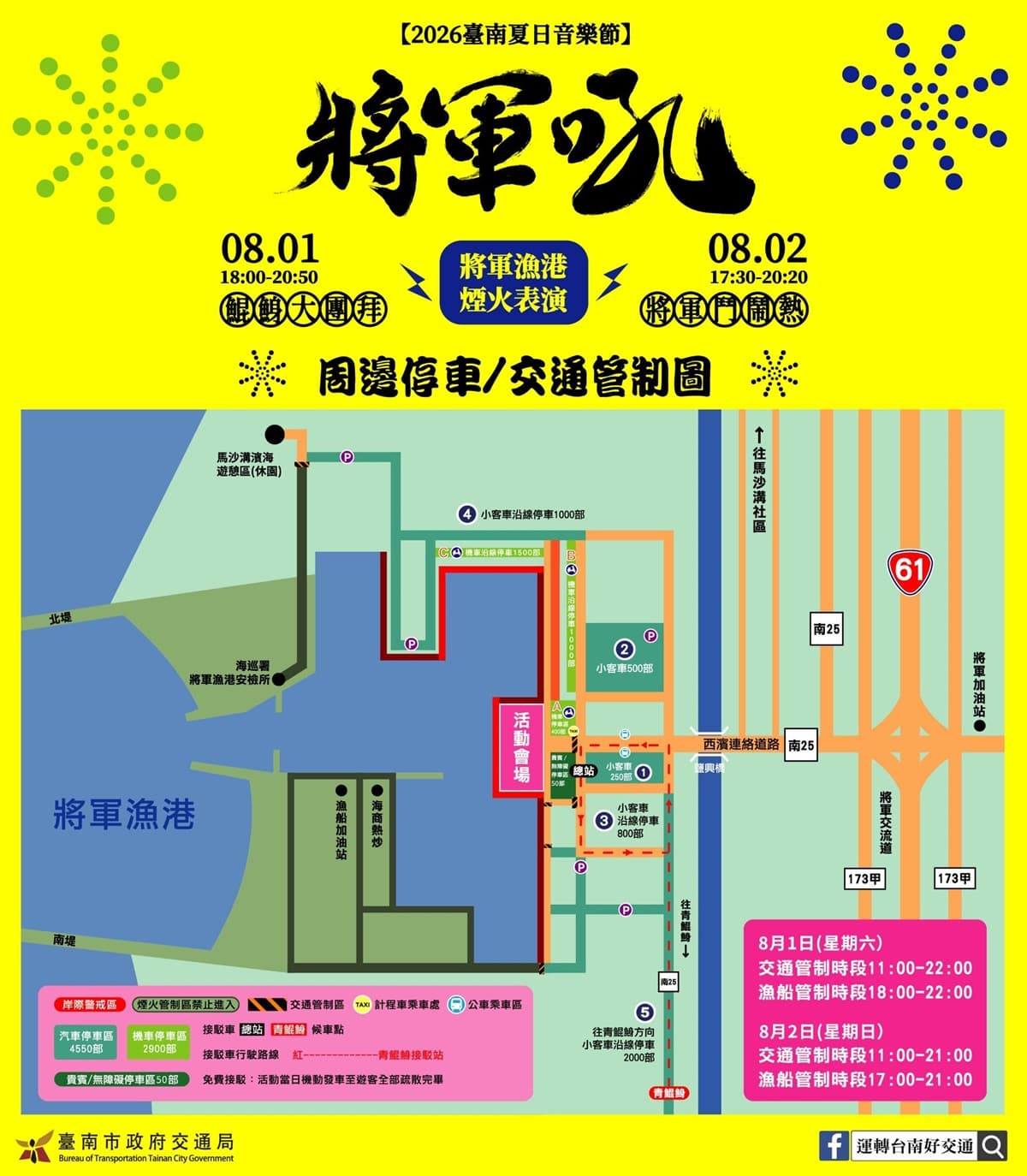 台南直航澎湖!2大航線價格公開、最快70分鐘,音樂節+煙火秀必玩 台南直航澎湖!2大航線價格公開、最快70分鐘,音樂節+煙火秀必玩