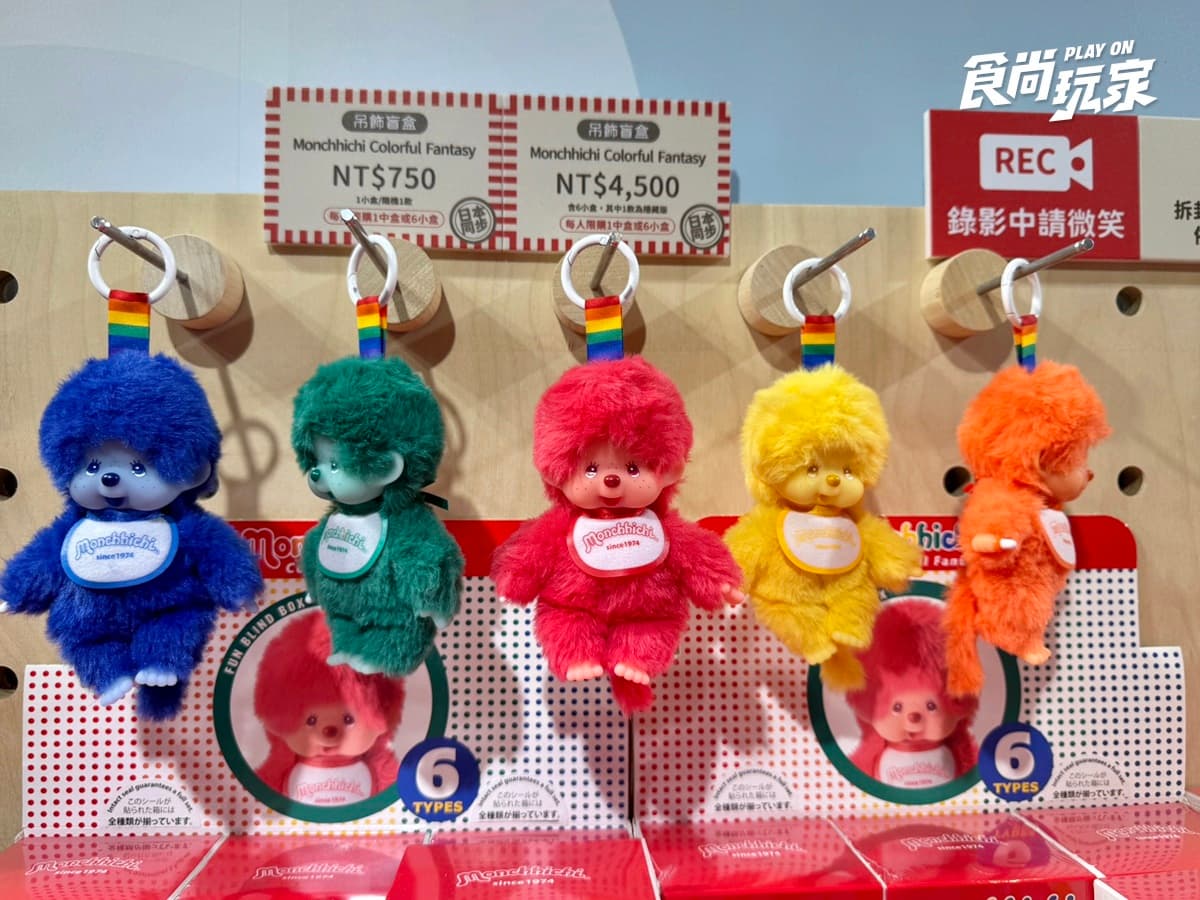 「Monchhichi快閃店」首登台!台灣限定棒球玩偶、日本盲盒80款,免費入場逛 「Monchhichi快閃店」首登台!台灣限定棒球玩偶、日本盲盒80款,免費入場逛