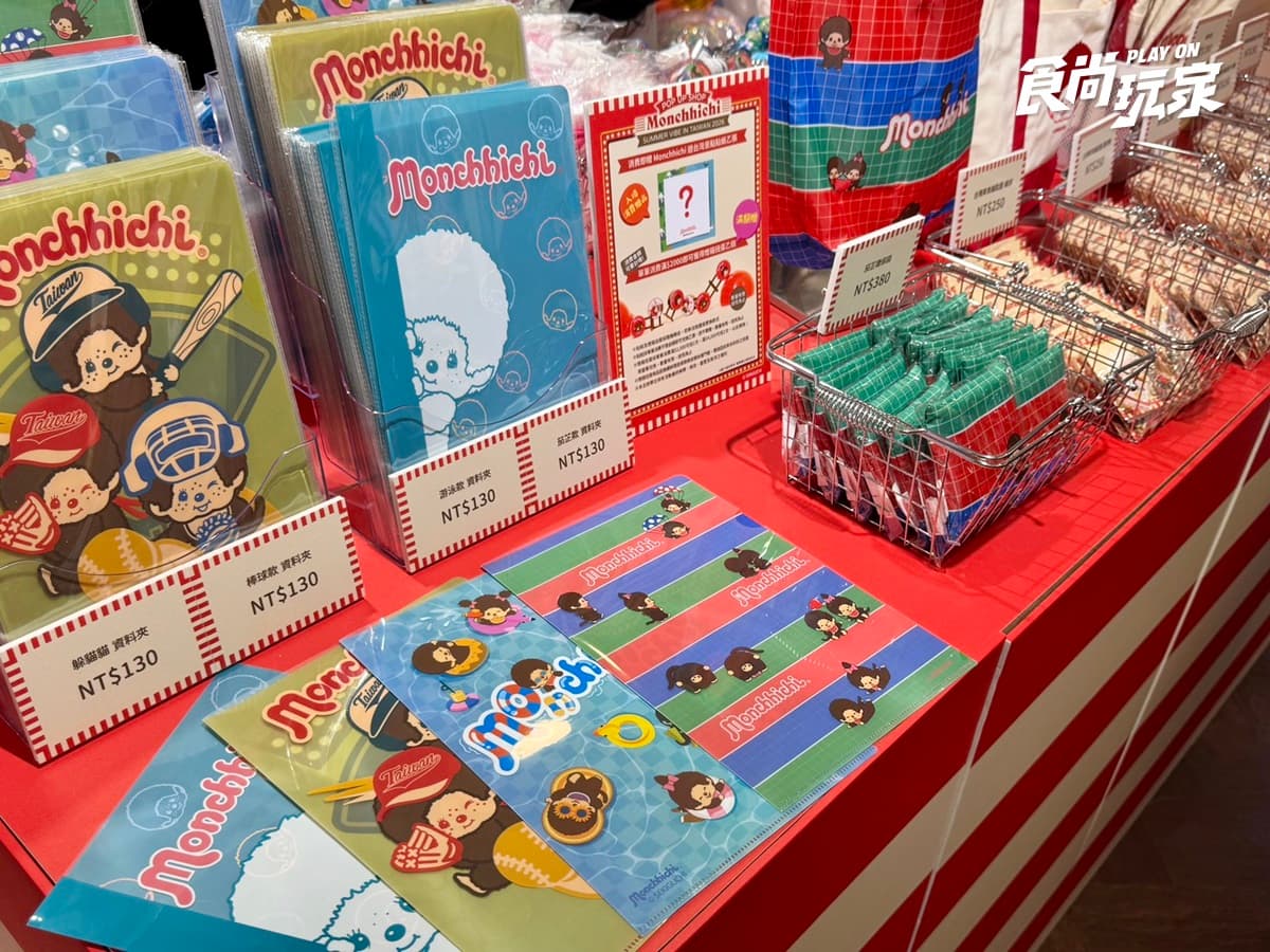 「Monchhichi快閃店」首登台!台灣限定棒球玩偶、日本盲盒80款,免費入場逛 「Monchhichi快閃店」首登台!台灣限定棒球玩偶、日本盲盒80款,免費入場逛