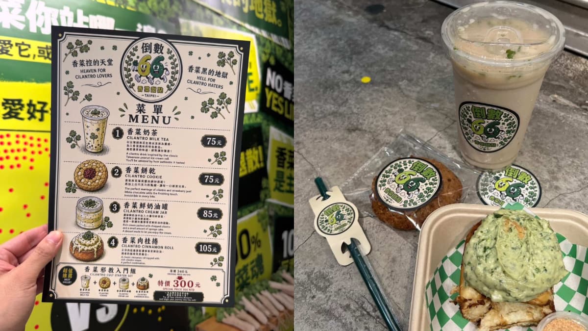 香菜控朝聖前先看！66天快閃實吃揭曉，開箱香菜肉桂捲、奶茶、餅乾