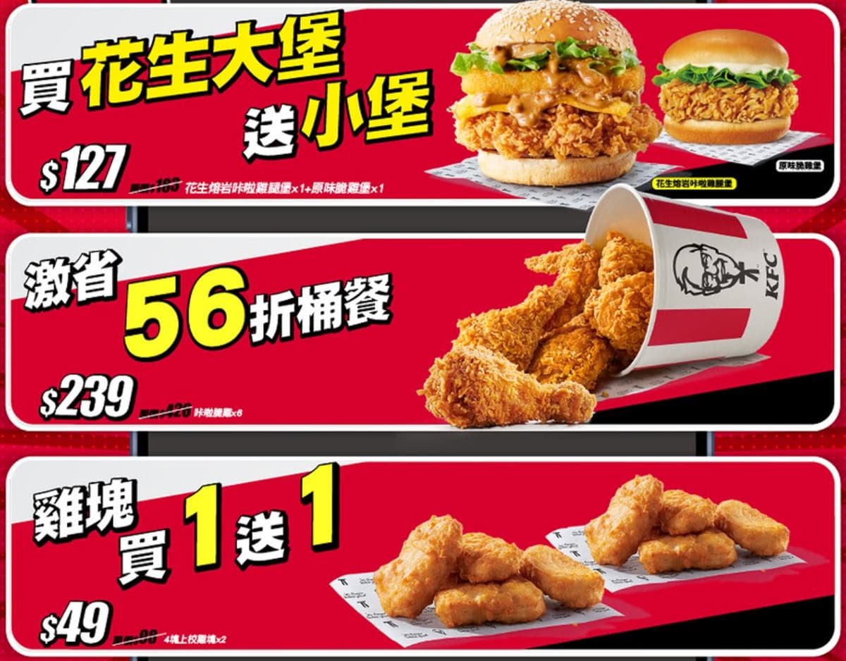 肯德基「咔啦雞腿堡買一送一」！免費送整盒蛋撻、脆雞堡，39元爽嗑炸雞