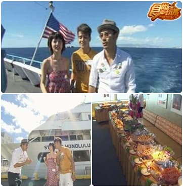 夢想夏威夷