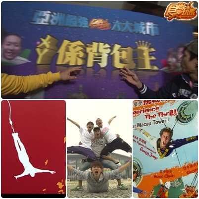 亞洲最強六大城市PK ㄨㄚ係背包王 第一回合