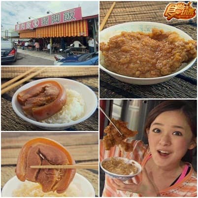 美味JUMP!!彰化好料吃到爽 美味JUMP!!彰化好料吃到爽