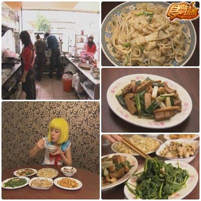 美食追追追之苗栗傳說 美食追追追之苗栗傳說