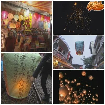 小資女旅行去平溪天燈節