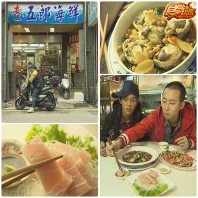 翔蓋巧呷基隆 美食大補帖