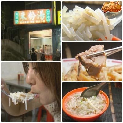 大曝光!基隆人的祕藏美食 大曝光!基隆人的祕藏美食