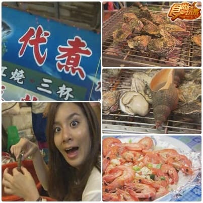 青春不老傳說 東港趴趴走