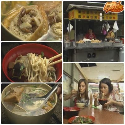 一路吃到底!彰化美食傳說PART2 一路吃到底!彰化美食傳說PART2