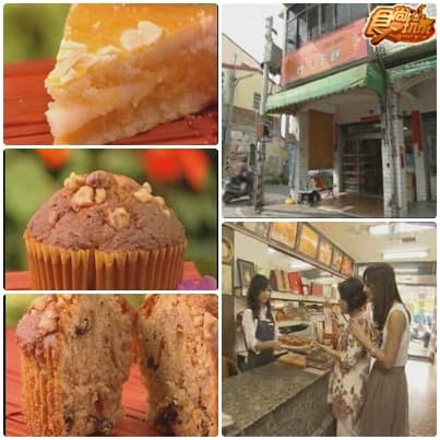 一路吃到底!彰化美食傳說PART2 一路吃到底!彰化美食傳說PART2
