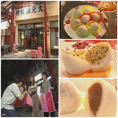 一路吃到底!彰化美食傳說PART2 一路吃到底!彰化美食傳說PART2