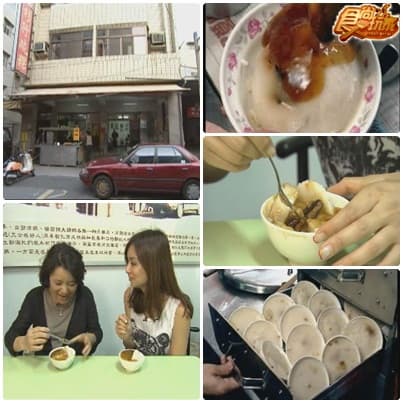 一路吃到底!彰化美食傳說PART2 一路吃到底!彰化美食傳說PART2