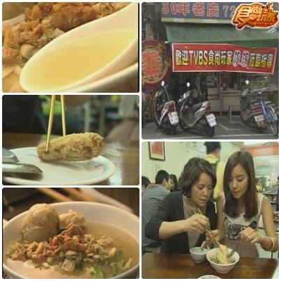 一路吃到底!彰化美食傳說PART2 一路吃到底!彰化美食傳說PART2