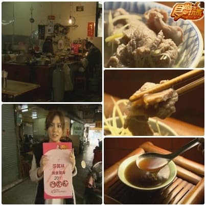 世界知名美食之都 台南米其林☆☆☆