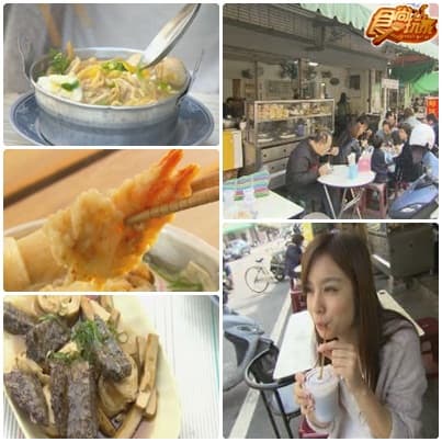 世界知名美食之都 台南米其林☆☆☆