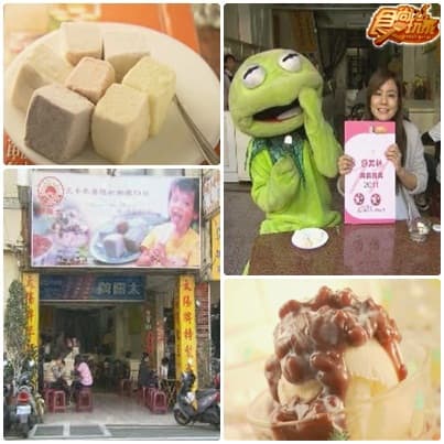 世界知名美食之都 台南米其林☆☆☆