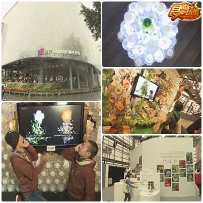 最後一搏 台北花博全攻略 最後一搏 台北花博全攻略