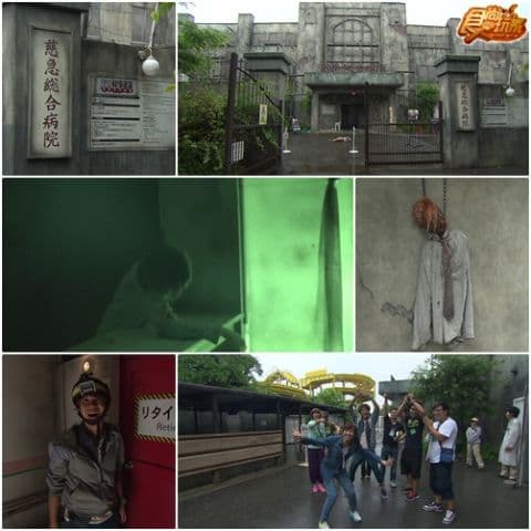 橫濱 極限感官之旅