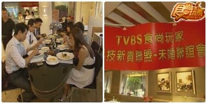 終結剩女命 新竹釣金龜婿計畫