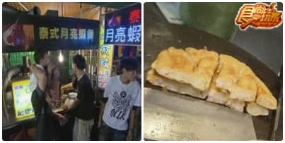 南北縱走夜市人生(上)