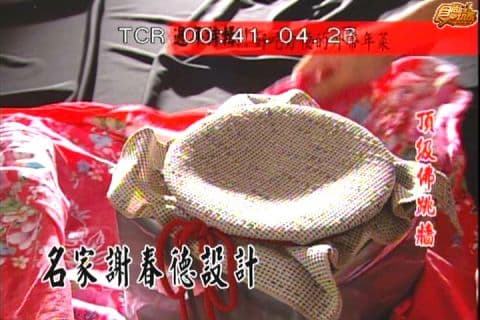 過年特輯外帶年菜