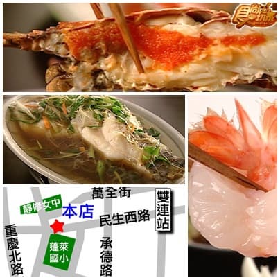 吃香喝辣海產攤