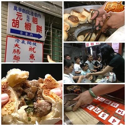 萬華夜市超猛又好呷