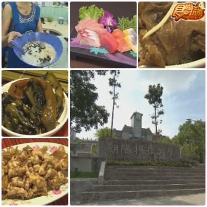 2009校園美食PK賽總冠軍