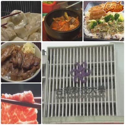 2009校園美食PK賽總冠軍