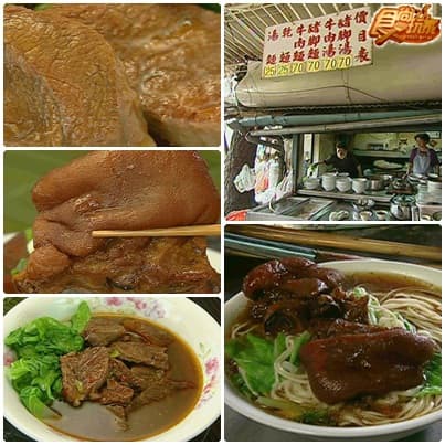 岡山眷村美食