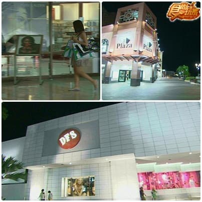 來去關島談戀愛PART II