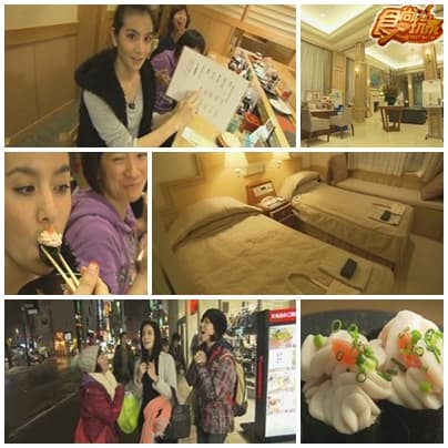 愚婦三人行 北海道極地求生記
