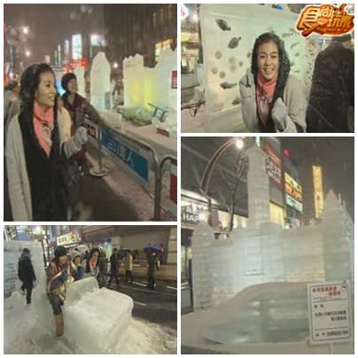 愚婦三人行 北海道極地求生記