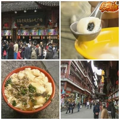 情定夜上海 好野人之旅 