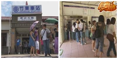 新竹內灣線 玩法全功略 新竹內灣線 玩法全功略