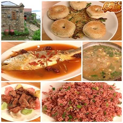 美食最前線-馬祖 