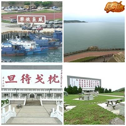 美食最前線-馬祖 