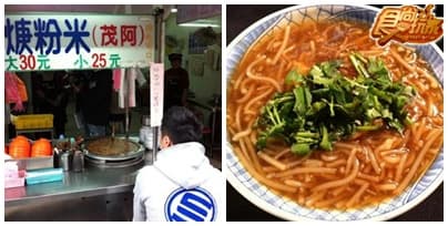 美食生死鬥 宜蘭人必吃排行榜(隱藏版) 美食生死鬥 宜蘭人必吃排行榜(隱藏版)