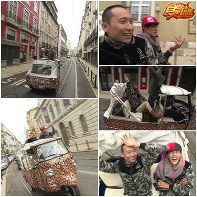 天團OLA愛旅行 葡萄牙Crazy!!! 天團OLA愛旅行 葡萄牙Crazy!!!