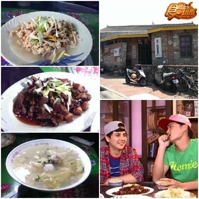 不減肥了!吃遍澎湖三天兩夜!(下) 不減肥了!吃遍澎湖三天兩夜!(下)