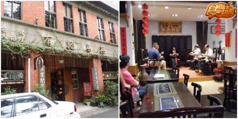 懷念好滋味!大稻埕不老美食寶典! 懷念好滋味!大稻埕不老美食寶典!