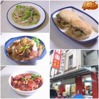 懷念好滋味!大稻埕不老美食寶典! 懷念好滋味!大稻埕不老美食寶典!