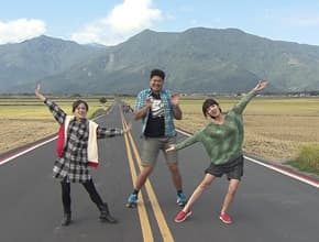 元旦連假最推 花東金好運旅行團(下)