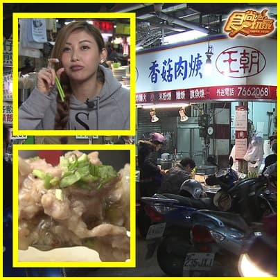 嘩!呷佳厚?屏東人ㄟ秘密小吃 嘩!呷佳厚?屏東人ㄟ秘密小吃