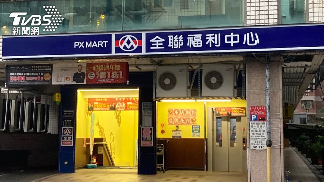 全聯鮮奶買1送12!超浮誇贈品「倒賺百元」婆媽搶翻,網友跪求門市地址 全聯時不時祭出優惠。(圖/TVBS資料畫面) 買1送12!全聯鮮奶「超浮誇贈品」 婆媽搶爆:倒賺百元