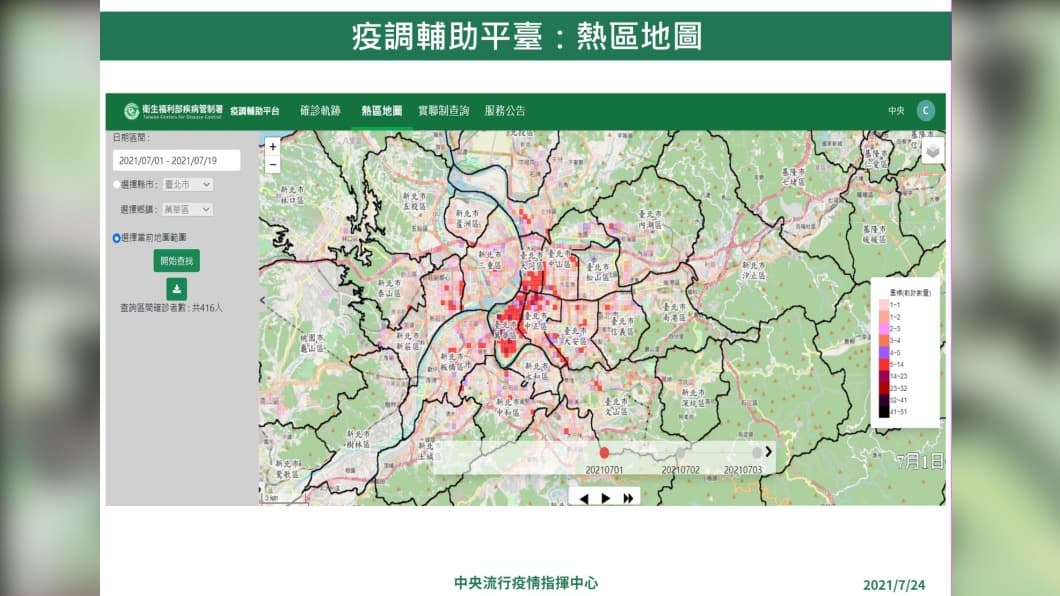 疫調輔助平臺：熱區地區。（圖／中央流行疫情指揮中心） 疫調輔助平台26日上線　提供熱區地圖、疫調軌跡