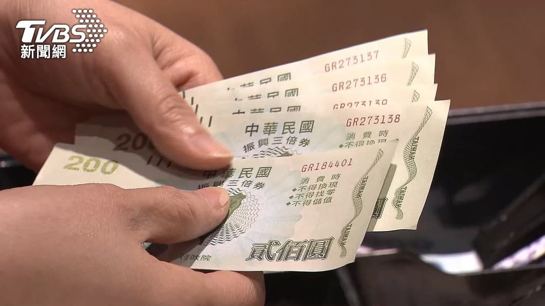 振興5倍券免費領!「動滋券、藝FUN券、農遊券、客庄券」2.0規畫一次看 政府比照去年形式發放五倍券。(示意圖/TVBS) 動滋、藝FUN、農遊、客庄 4大券回歸規劃一次看