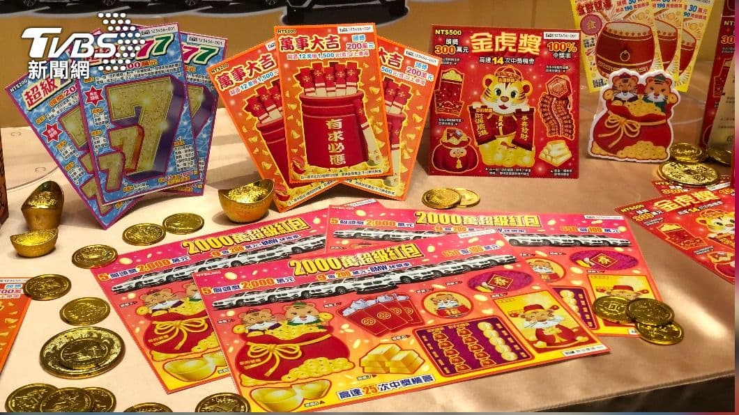 台彩推出5款新品刮刮樂。（圖／TVBS） 春節刮刮樂來了　花2千可拚2千萬、百萬BMW