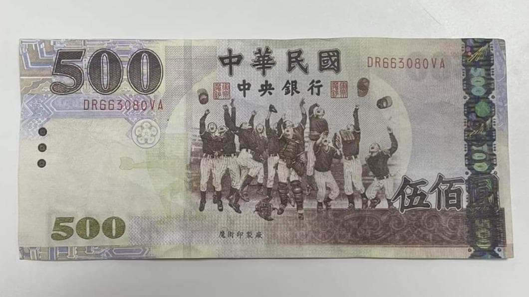 網友的朋友年前收到500元假鈔。(圖/翻攝自臉書「爆廢1公社」) 網友的朋友年前收到500元假鈔。(圖/翻攝自臉書「爆廢1公社」)